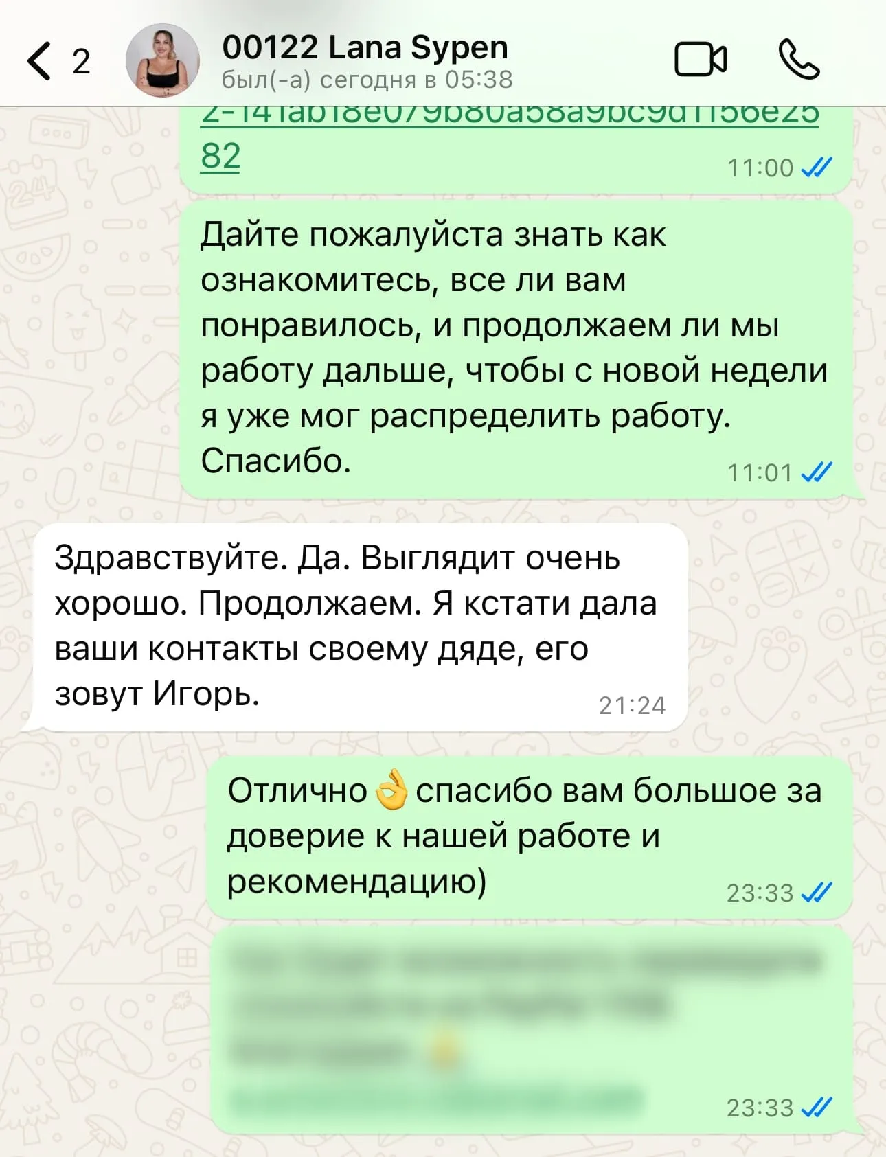 Отзыв Lana Sypen в WhatsApp